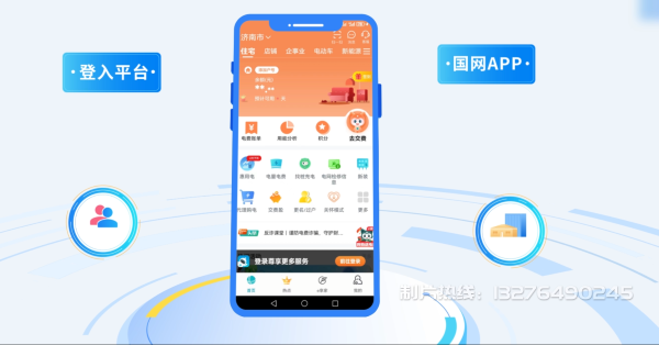 钢城区电力供需平台MG动画制作_电力系统可视化动画设计_智慧电网数字化宣传动画_电网科普动画_